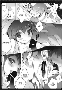 Page 8 of Namakeru Hime no Dousei Seikatsu. - preview thumbnail