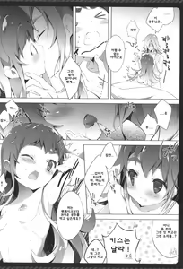 Page 9 of Namakeru Hime no Dousei Seikatsu. - preview thumbnail