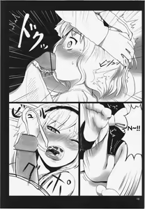 Page 14 of Touhou Ero Atsume. Ch. 1 - preview thumbnail