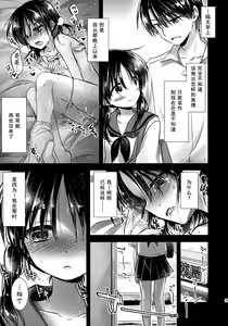 Page 32 of Oyasumi Sex am2:00 - preview thumbnail