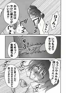 Page 179 of COMIC Moog 2006-01 - preview thumbnail