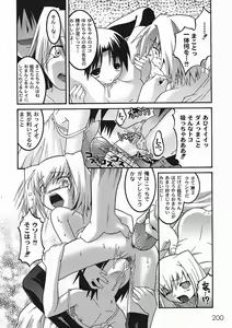 Page 202 of COMIC Moog 2006-01 - preview thumbnail