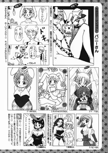 Page 262 of COMIC Moog 2006-01 - preview thumbnail