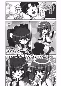 Page 63 of COMIC Moog 2006-01 - preview thumbnail