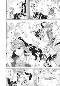 Page 138 of LAUGH & EROS+ - preview thumbnail