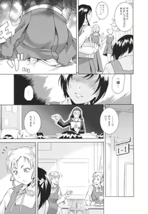 Page 75 of LAUGH & EROS+ - preview thumbnail