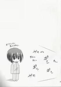 Page 20 of Chunibyo Dashi Niju Keiyaku Shitai! - preview thumbnail