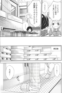Page 106 of Doki! 2010-01 - preview thumbnail
