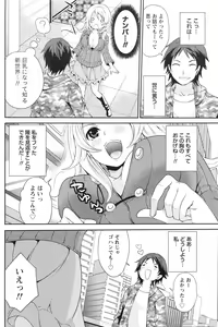 Page 111 of Doki! 2010-01 - preview thumbnail