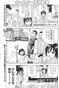 Page 124 of Doki! 2010-01 - preview thumbnail