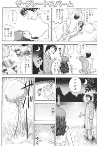 Page 125 of Doki! 2010-01 - preview thumbnail