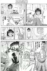 Page 127 of Doki! 2010-01 - preview thumbnail