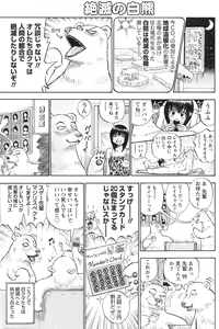 Page 128 of Doki! 2010-01 - preview thumbnail