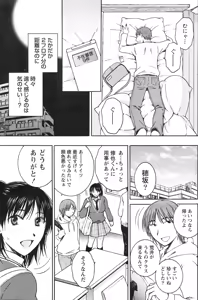 Page 162 of Doki! 2010-01 - preview thumbnail