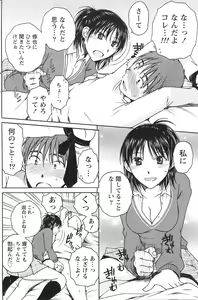 Page 165 of Doki! 2010-01 - preview thumbnail