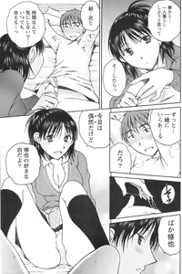 Page 168 of Doki! 2010-01 - preview thumbnail