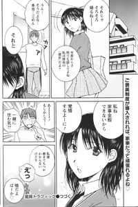 Page 175 of Doki! 2010-01 - preview thumbnail