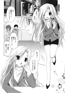 Page 249 of Doki! 2010-01 - preview thumbnail