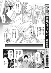 Page 251 of Doki! 2010-01 - preview thumbnail