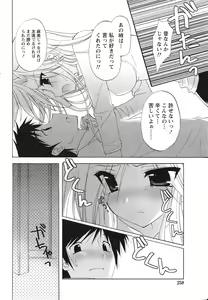 Page 255 of Doki! 2010-01 - preview thumbnail