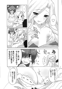 Page 258 of Doki! 2010-01 - preview thumbnail