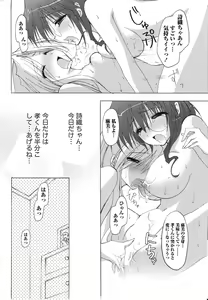 Page 263 of Doki! 2010-01 - preview thumbnail