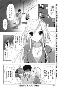 Page 267 of Doki! 2010-01 - preview thumbnail