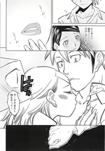 Page 273 of Doki! 2010-01 - preview thumbnail