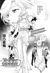 Page 51 of Doki! 2010-01 - preview thumbnail