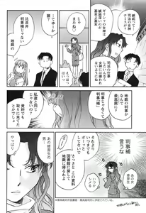 Page 53 of Doki! 2010-01 - preview thumbnail