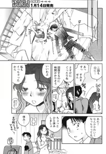 Page 70 of Doki! 2010-01 - preview thumbnail