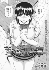 Page 213 of COMIC Shingeki 2006-08 - preview thumbnail
