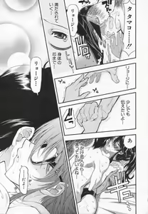 Page 24 of COMIC Shingeki 2006-08 - preview thumbnail