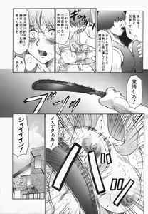 Page 69 of COMIC Shingeki 2006-08 - preview thumbnail