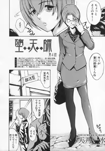 Page 95 of COMIC Shingeki 2006-08 - preview thumbnail