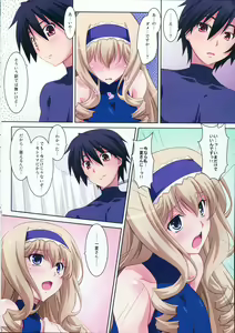 Page 16 of Cecilia Style - preview thumbnail