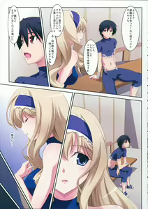 Page 5 of Cecilia Style - preview thumbnail