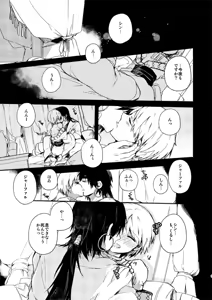 Page 3 of 【王宮３】新刊サンプル＋おしながき【女体化】 magi sample - preview thumbnail
