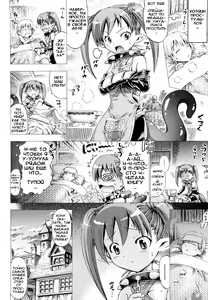 Page 2 of Shippo de Fishing! - preview thumbnail