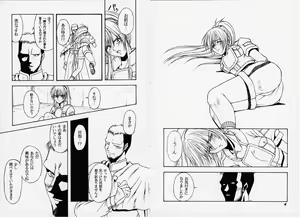 Page 3 of Game Miki 8 - preview thumbnail