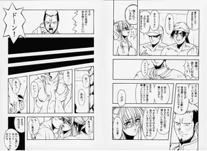 Page 5 of Game Miki 8 - preview thumbnail