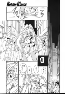 Page 103 of COMIC Potpourri Club Die Hard 2004-12 Vol. 5 - preview thumbnail