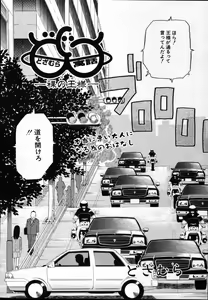 Page 212 of COMIC Potpourri Club Die Hard 2004-12 Vol. 5 - preview thumbnail