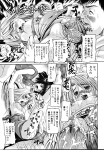 Page 23 of COMIC Potpourri Club Die Hard 2004-12 Vol. 5 - preview thumbnail