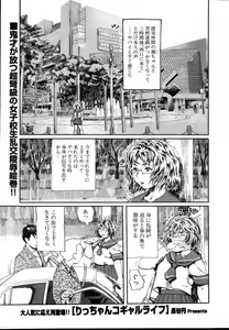 Page 27 of COMIC Potpourri Club Die Hard 2004-12 Vol. 5 - preview thumbnail