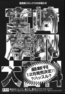 Page 325 of COMIC Potpourri Club Die Hard 2004-12 Vol. 5 - preview thumbnail