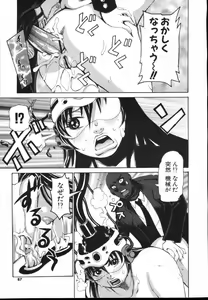 Page 87 of COMIC Potpourri Club Die Hard 2004-12 Vol. 5 - preview thumbnail