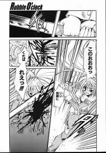 Page 93 of COMIC Potpourri Club Die Hard 2004-12 Vol. 5 - preview thumbnail