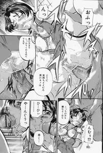 Page 124 of COMIC Lemon Club 2006-06 - preview thumbnail