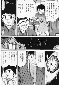 Page 164 of COMIC Lemon Club 2006-06 - preview thumbnail